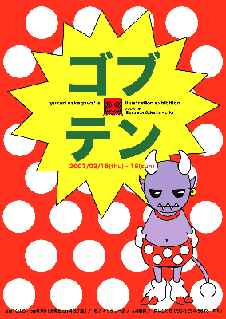 gobu_pos
